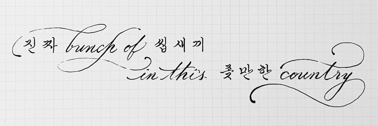 9_yeon_'s profile banner image