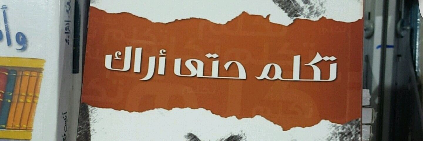 GalnuaimiN's profile banner image