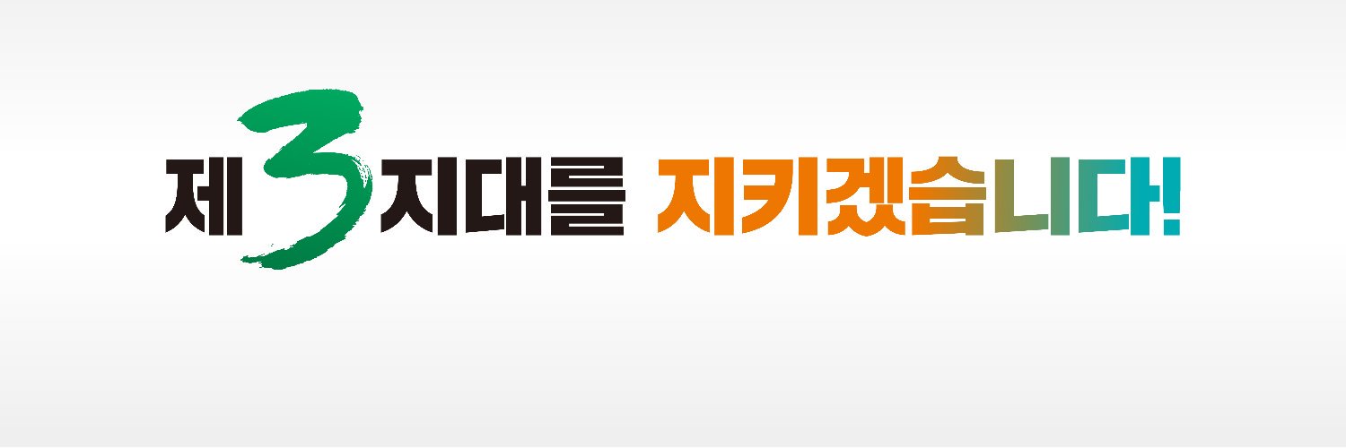 minsaengdang's profile banner image