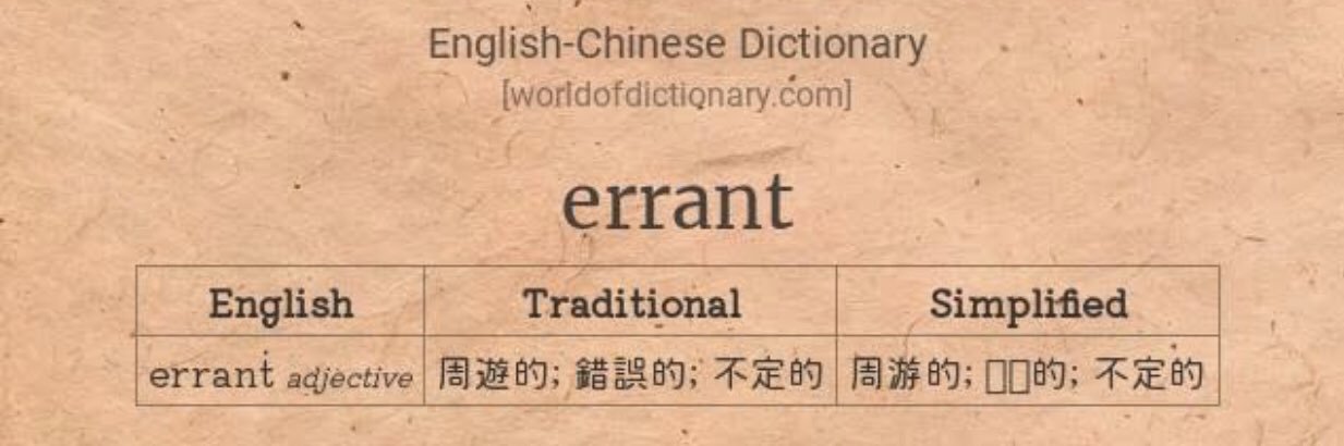 _ErrantX's profile banner image