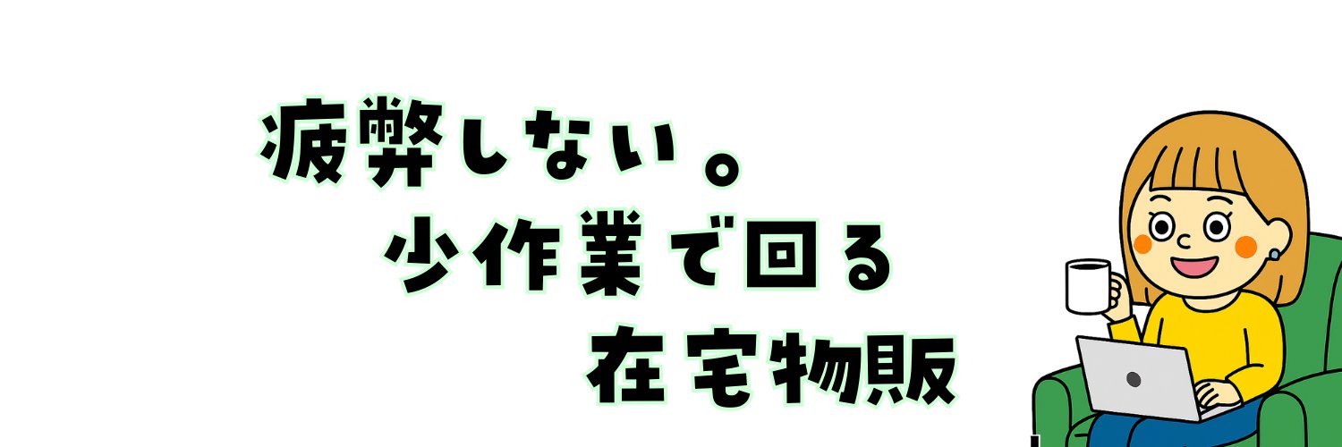 なー🍑物販10年×AI活用｜桃農家 banner