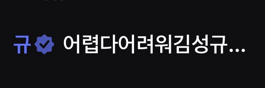 skyubae's profile banner image