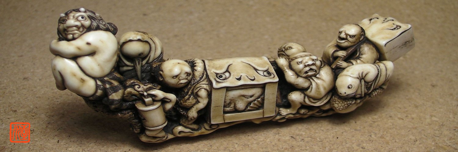 至水根付彫刻 banner