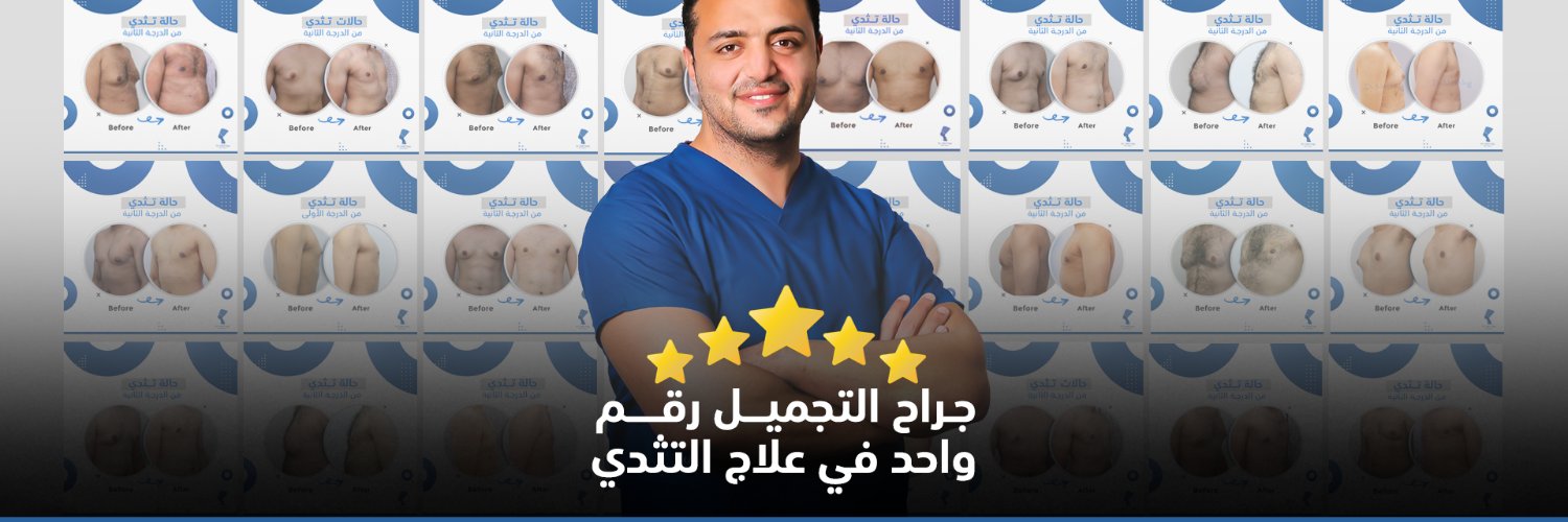 drnabilnagi's profile banner image