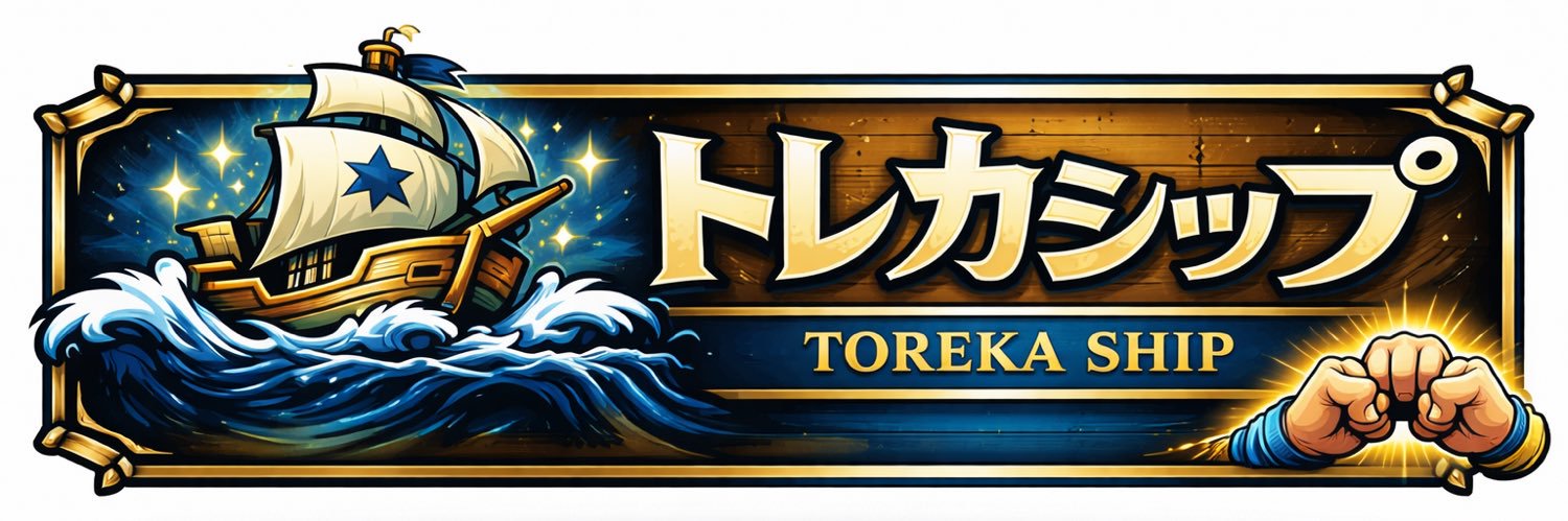 トレカシップ(高田馬場) ONE PIECE専門店⛴️ banner