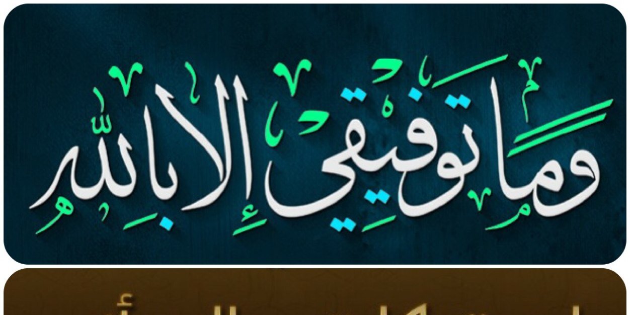 raedalabri's profile banner image