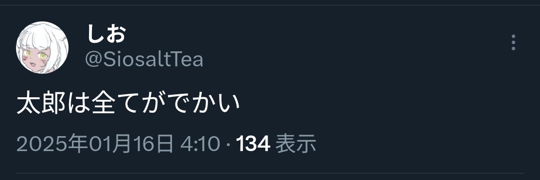 太郎 banner