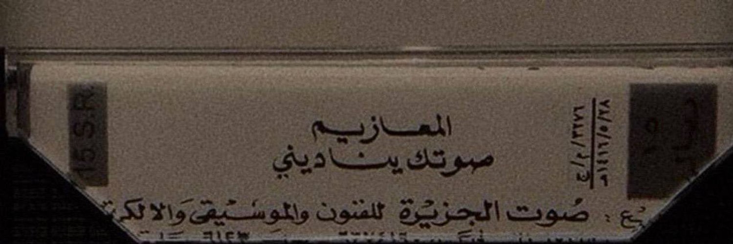 زهير نصيف banner