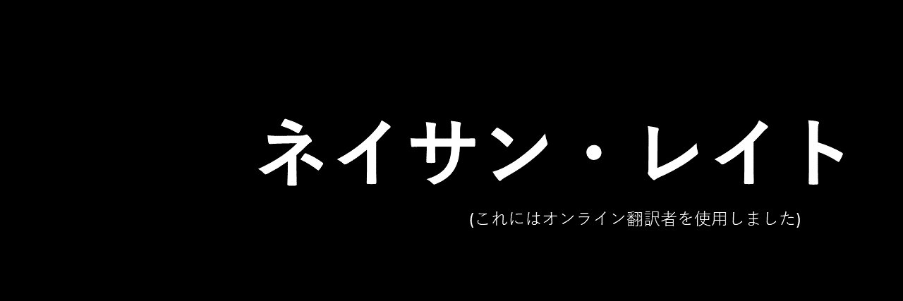 NathanLate's profile banner image
