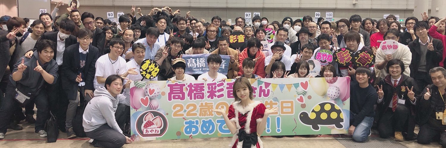 ayane_team8's profile banner image