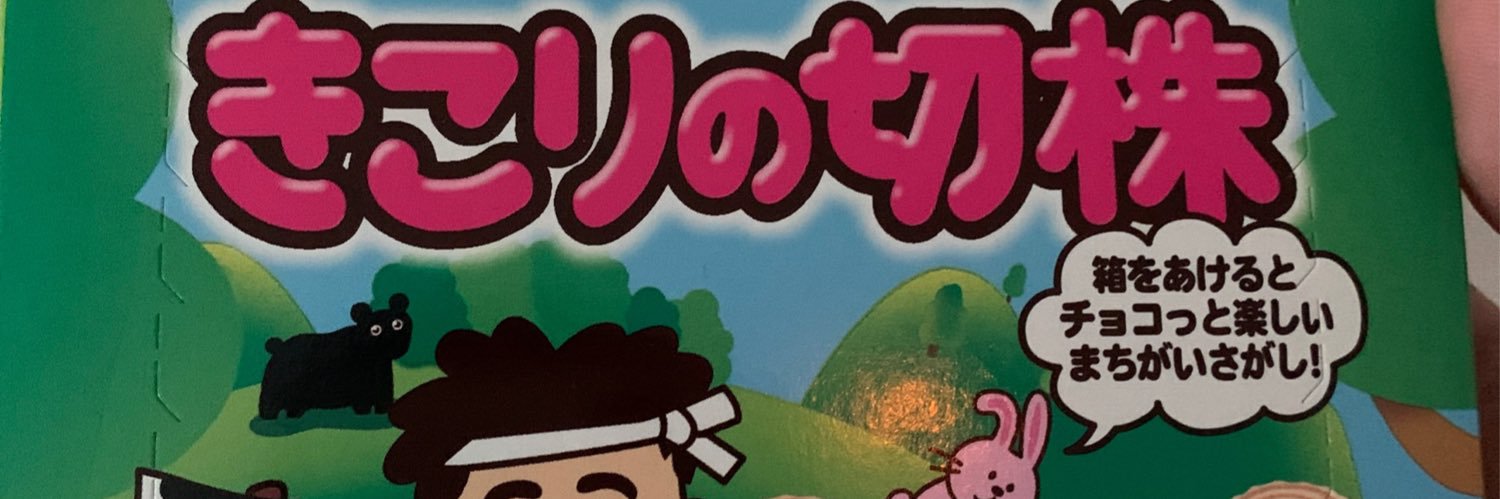 もやもや (LAMBERT) (@Lambert_Beerlaw) / Posts / X