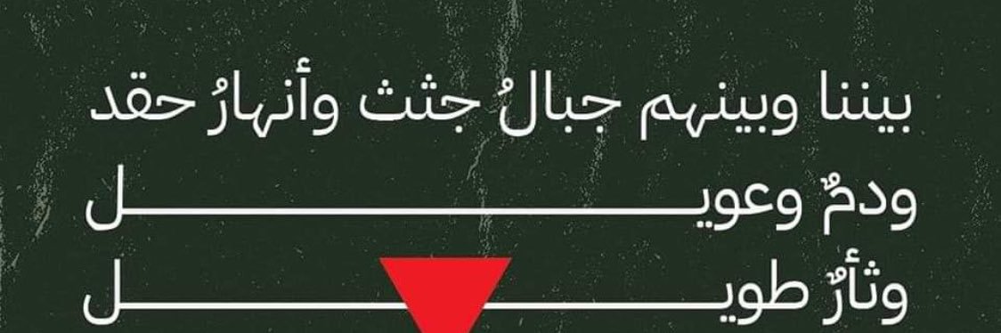 MeryjoMatar's profile banner image