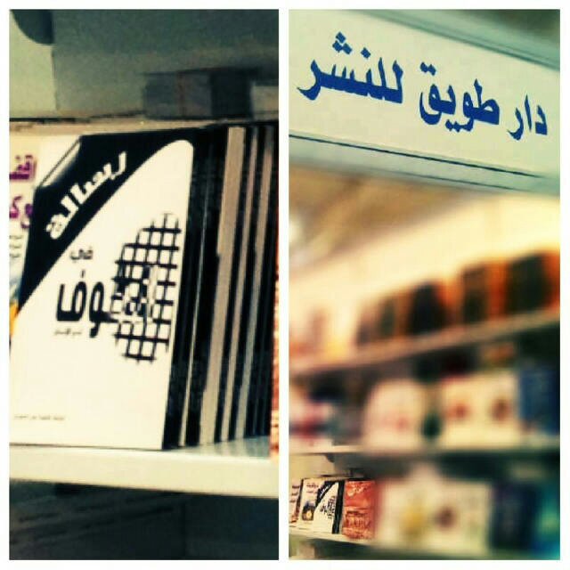 FATEMH ALAMOUDI banner