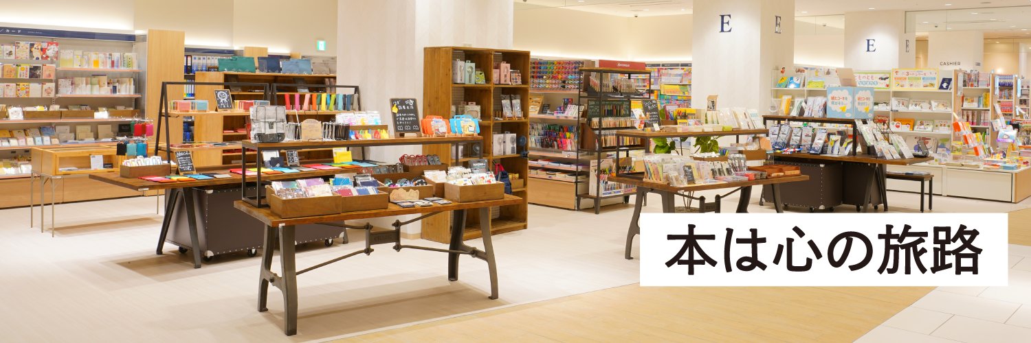 有隣堂【公式】 banner