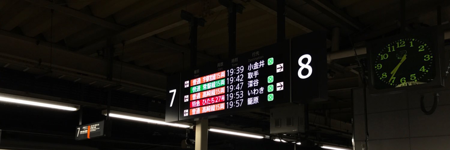 とれいんふぉ 首都圏エリア's banner