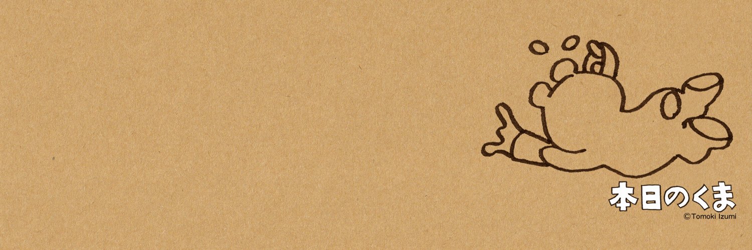 izumitomoki's profile banner image