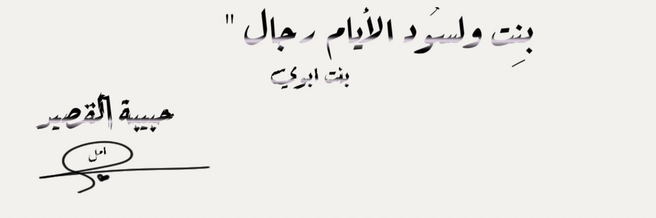 ᗩᗰᗩᒪ banner