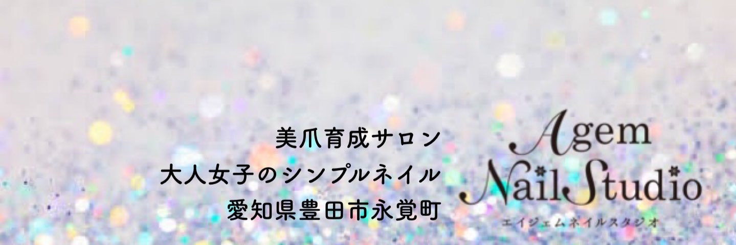 Agem_nail's profile banner image