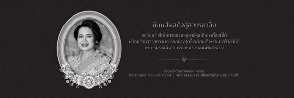 Phyathai1772 Profile Banner