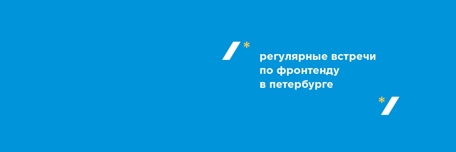 pitercss_meetup's profile banner image