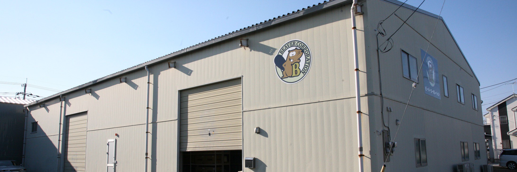 Beaver Corporation banner