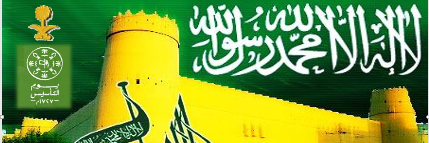 umwael banner