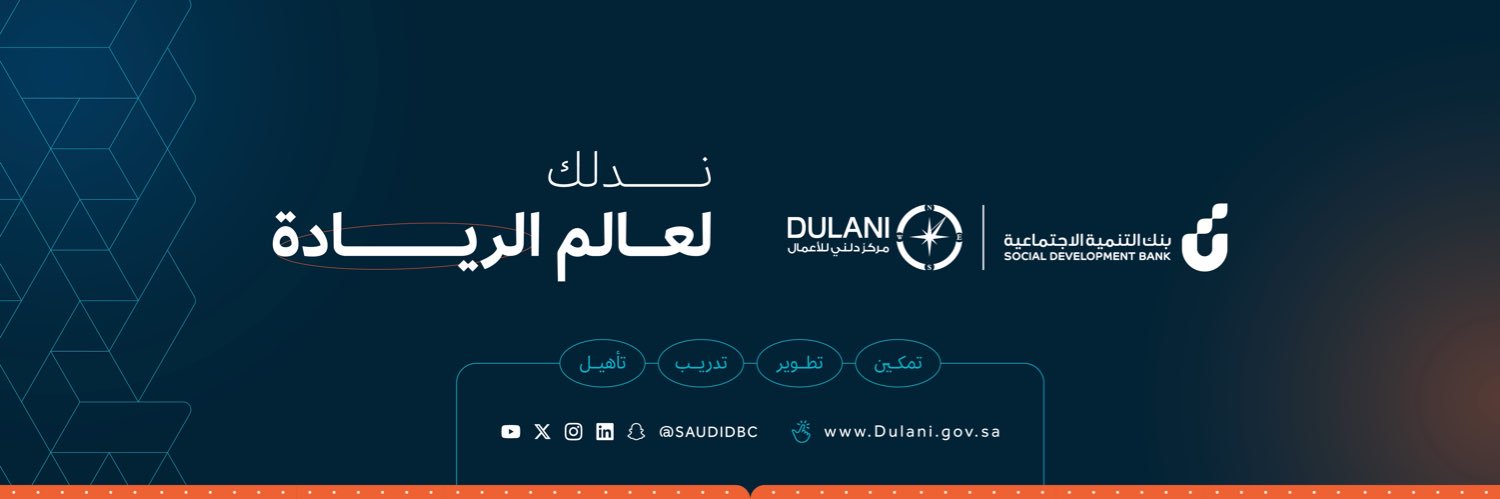 مركز دلني للأعمال banner