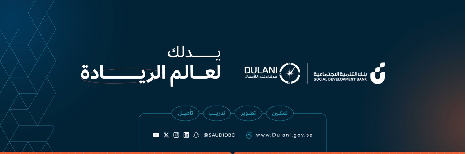 مركز دلني للأعمال banner