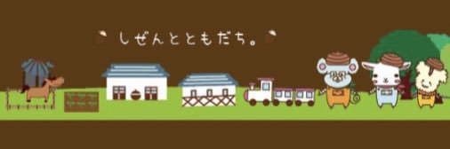 SAGAdongurimura's profile banner image