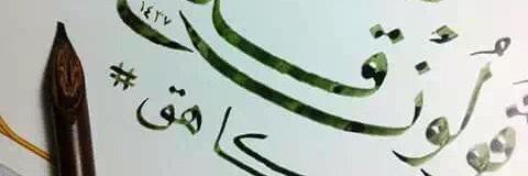 amirulhakim1012's profile banner image