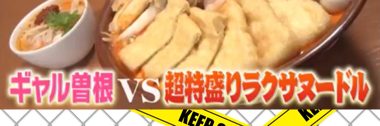 マーライオンテーブル新宿【公式】シンガポール料理店 "海南鶏飯"新宿グルメ banner