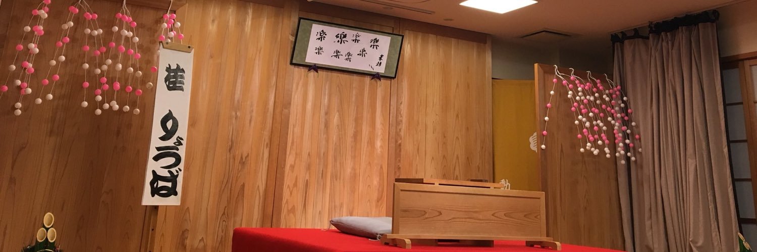 ryoubasanfan's profile banner image