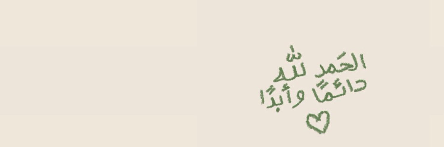 SarahAlsomea's profile banner image