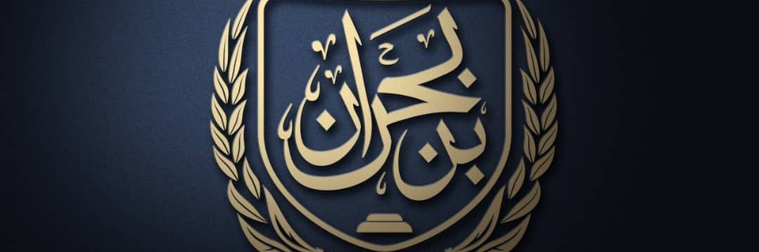 إبن بحران banner