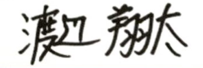WATANABE___S's profile banner image