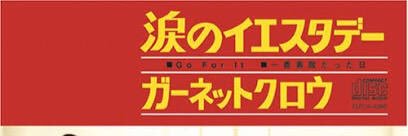 GARNET8tigers's profile banner image