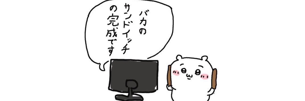 いかるど🎀🐾 banner