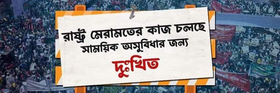 dhaka_du's profile banner image