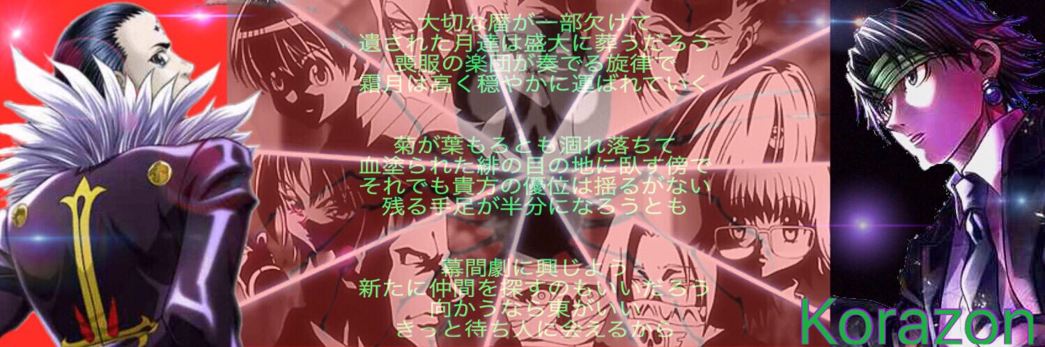 korazon0208's profile banner image