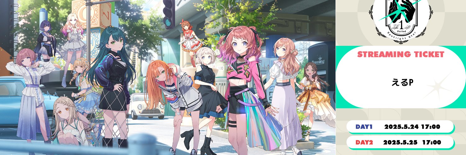 erushi15's profile banner image