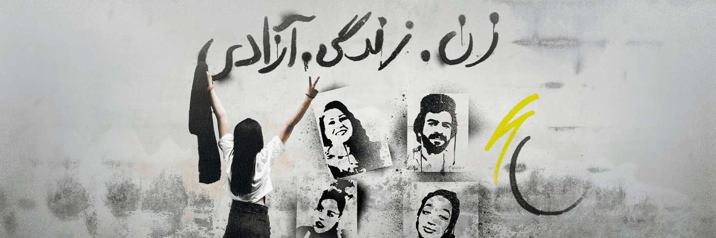 Center for Human Rights in Iran's banner