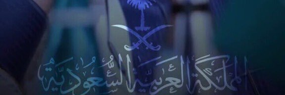 رائد العبداللطيف banner