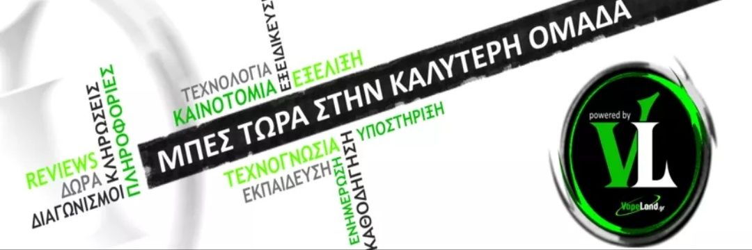 VapelandGr's profile banner image
