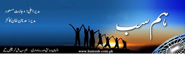humsubcompk Profile Banner