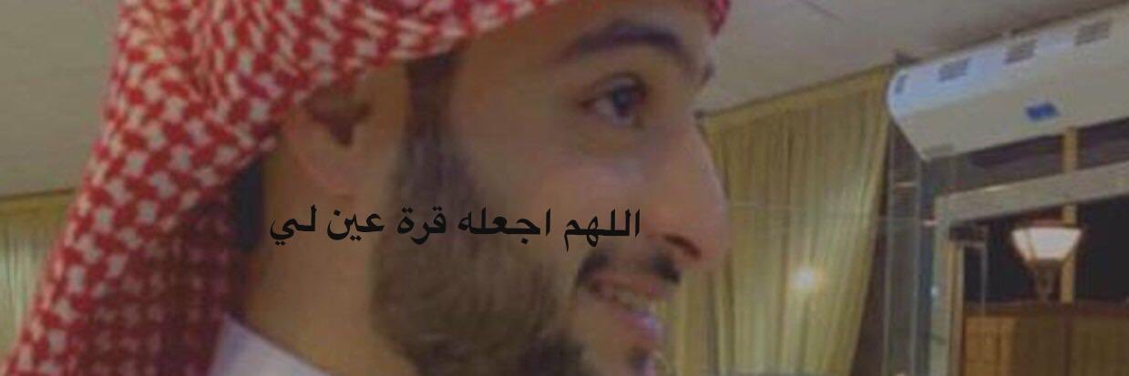 عبدالله العتيبي banner