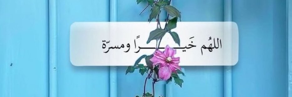 hanan🇸🇦 banner