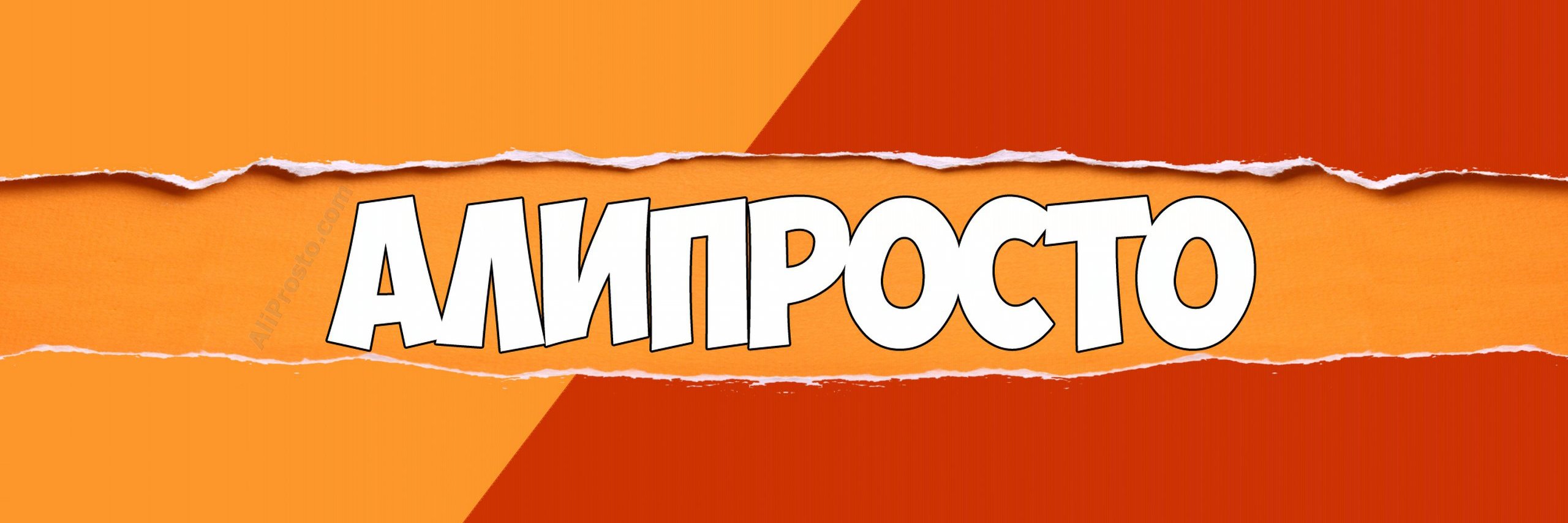 aliprostocom's profile banner image