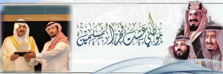 سعيد الغامدي banner