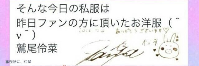 れいちゅん。 banner