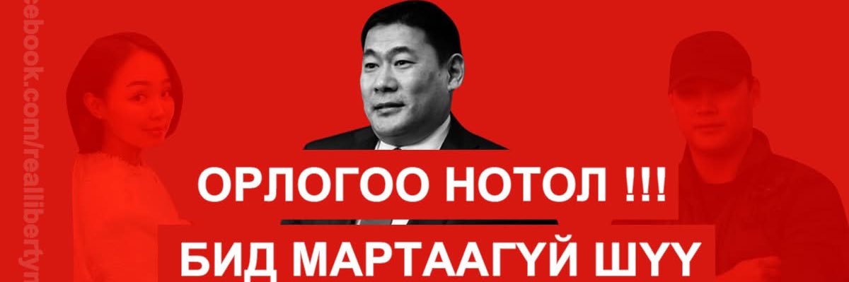 Uchka's banner